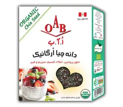 دانه چیا اُرگانیک اُ آ ب (OAB) مقدار 250 گرم