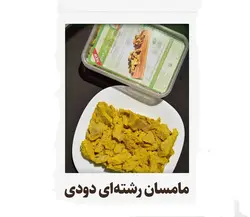 مامسان رشته‌ای دودی گوویندا مقدار 400 گرم