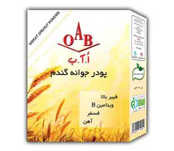 پودر جوانه گندم اُ آ ب (OAB) مقدار 200 گرم