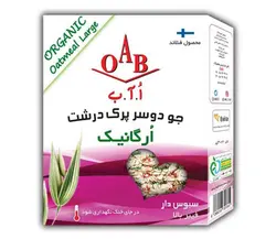 جو دو سر پرک درشت اُ آ ب (OAB) مقدار 200 گرم