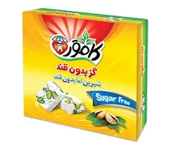گز مخلوط پسته و بادام بدون قند و رژیمی کامور مقدار 230 گرم