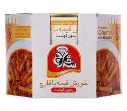 خورش قیمه بادمجان با قارچ سه قارچ مقدار 475 گرم