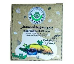 پنیر سبزیجات معطر راتاوگ مقدار 160 گرم