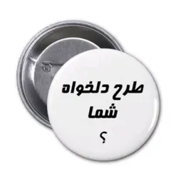 سفارش پیکسل با طرح و لگوی دلخواه شما