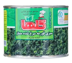 سبزی قورمه‌ی سرخ‌شده گلها مقدار 4 نفر 460 گرم