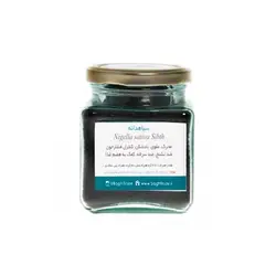 سیاهدانه باغ فبروزه مقدار 170 گرم - فروشگاه آنلاین وگان کاکوتی