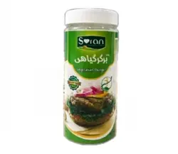پودر برگر گیاهی سوران مقدار 1200 گرم - 8 برگر - کاکوتی