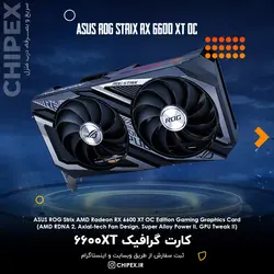 کارت گرافیک ASUS ROG STRIX RX 6600 XT GAMING OC 8GB