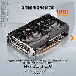 کارت گرافیک SAPPHIRE PULSE AMD RX 6600 8GB