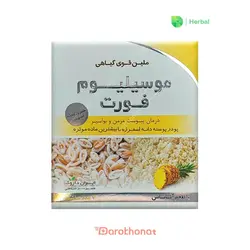 پودر موسیلیوم فورت ایران داروک 7 عدد ساشه با طعم آناناس