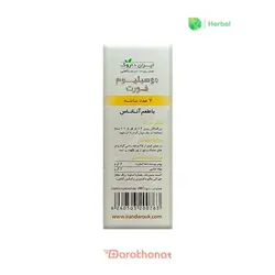 پودر موسیلیوم فورت ایران داروک 7 عدد ساشه با طعم آناناس