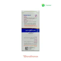 روغن سیاهدانه باریج اسانس 30 میلی لیتر