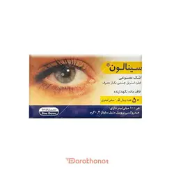 قطره استریل چشمی اشک مصنوعی سینالون 50 عددی