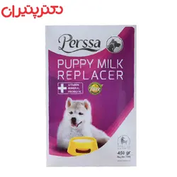 شیر خشک سگ پرسا مدل Puppy (توله سگ) وزن 450 گرم