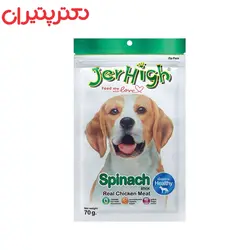 غذای تشویقی سگ  JerHigh جرهای مدل اسفناج وزن 70 گرم