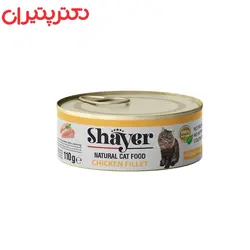 کنسرو غذای گربه شایر مدل فیله مرغ وزن 110 گرم