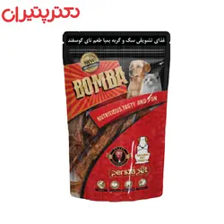 غذای تشویقی سگ و گربه بمبا مدل نای گوسفند وزن 100 گرم
