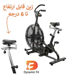 ایربایک اسالت - داینامیک فیت