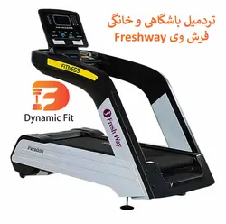 تردمیل فرش وی | قدرتمندترین تردمیل بازار مناسب خانه و باشگاه