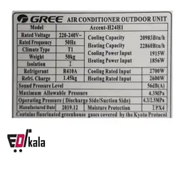 کولر گازی گری 12000 اکسنت _اسپلیت 12000 گری