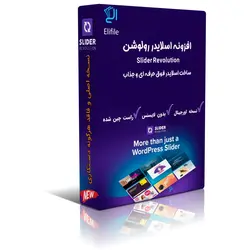 دانلود نسخه کامل و اورجینال افزونه رولوشن اسلایدر Slider Revolution ساخت اسلایدر فوق حرفه ای بهمراه 33 افزودنی پریمیوم اصلی