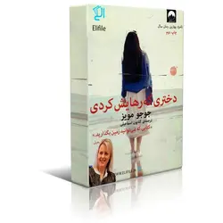 دانلود نسخه کامل کتاب دختری که رهایش کردی اثر جوجو مویز