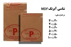 شاسی آبرنگ ام دی اف پارس بوم - فروشگاه اینترنتی اِشل آرت