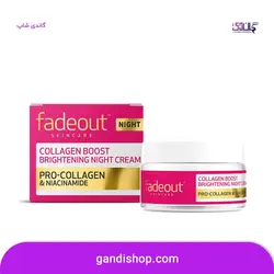 کرم شب روشن کننده و کلاژن ساز فیداوت حجم 50 میل | گاندی شاپ