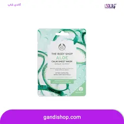 ماسک ترمیم کننده و آبرسان آلوئه ورا بادی شاپ