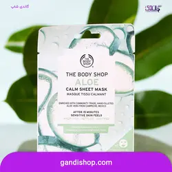 ماسک ترمیم کننده و آبرسان آلوئه ورا بادی شاپ