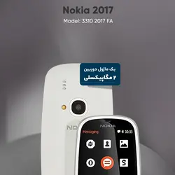 گوشی موبایل نوکیا مدل 3310 دو سیم کارت (با ریجستر) مشکی - بازرگانی حاجی زاده