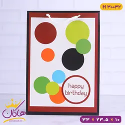 ساک هدیه تولد | H 30032