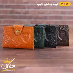 کیف جا کارتی چرم پوست ماری تالیپ