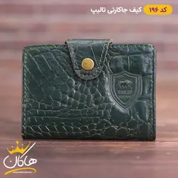 کیف جا کارتی چرم پوست ماری تالیپ
