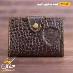 کیف جا کارتی چرم پوست ماری تالیپ