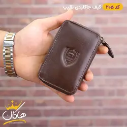 کیف جاکلیدی چرم تالیپ | 205