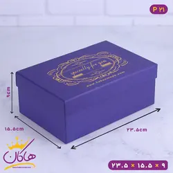 جعبه هدیه مقوایی Special | کد P21