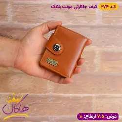 خرید و قیمت کیف جا کارتی مونت بلانک | فروشگاه هاکان مد