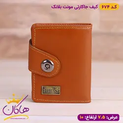 خرید و قیمت کیف جا کارتی مونت بلانک | فروشگاه هاکان مد