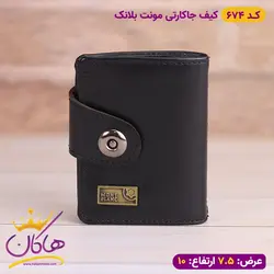 خرید و قیمت کیف جا کارتی مونت بلانک | فروشگاه هاکان مد