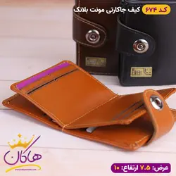 خرید و قیمت کیف جا کارتی مونت بلانک | فروشگاه هاکان مد