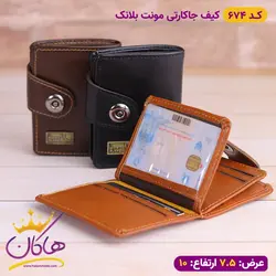 خرید و قیمت کیف جا کارتی مونت بلانک | فروشگاه هاکان مد