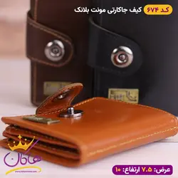 خرید و قیمت کیف جا کارتی مونت بلانک | فروشگاه هاکان مد