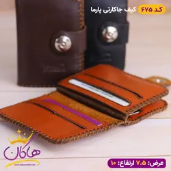 خرید کیف جا کارتی دور دوخت دکمه مگنتی پاراما | هاکان مد