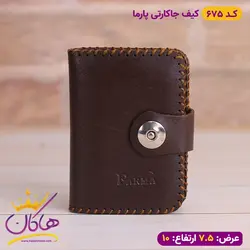 خرید کیف جا کارتی دور دوخت دکمه مگنتی پاراما | هاکان مد