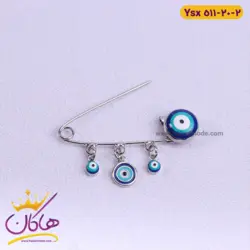 سنجاق سینه استیل آویز چشم زخم | 511/20 ysx