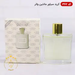 خرید ادکلن اسمارت کالکشن ۳۶۲ کرید سیلور مانتین واتر | هاکان