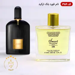 خرید ادکلن اسمارت کالکشن 359 تام فورد بلک ارکید | هاکان مد