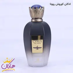 خرید ادکلن مردانه کوروش روونا | فروشگاه اینترنتی هاکان مد