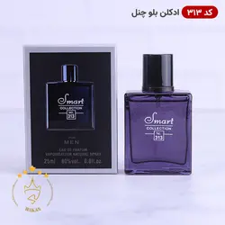 خریدو قیمت عطر ادکلن مینیاتوری مردانه بلو شنل اسمارت کالکشن